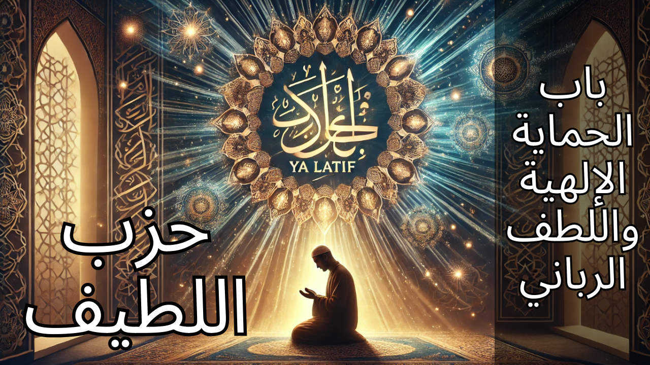 YÖNETİCİ ESMA İLE ZİKİR VE EBCED ÇALIŞMASI